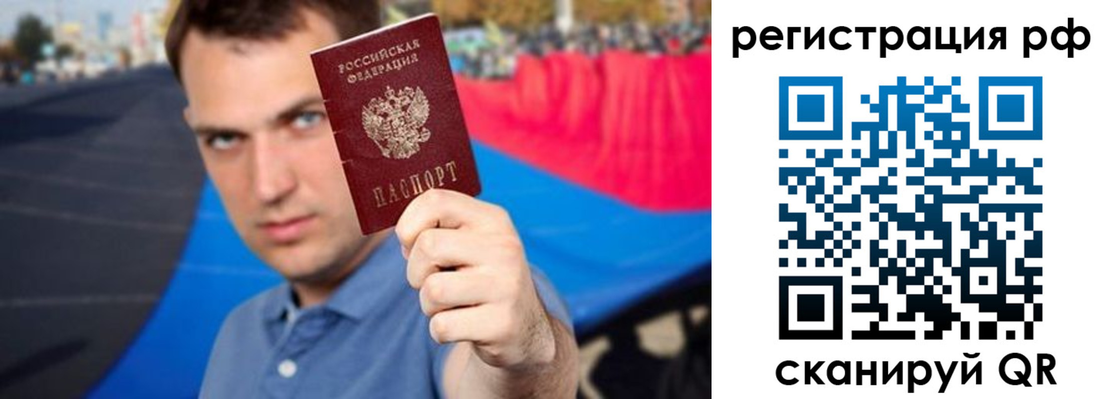временная прописка в Барабинске