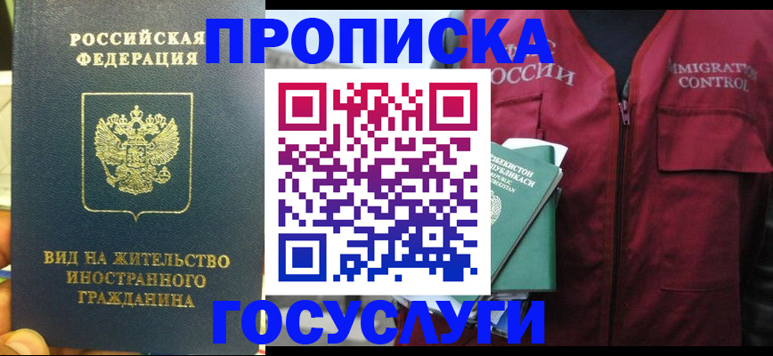 регистрация для школы в Барабинске